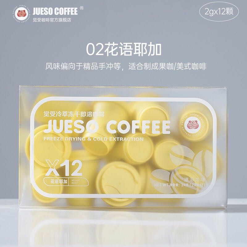 PLUS会员：JUESO COFFEE 觉受咖啡 速溶咖啡粉0糖美式拿铁 14支 8.71元（双重优惠