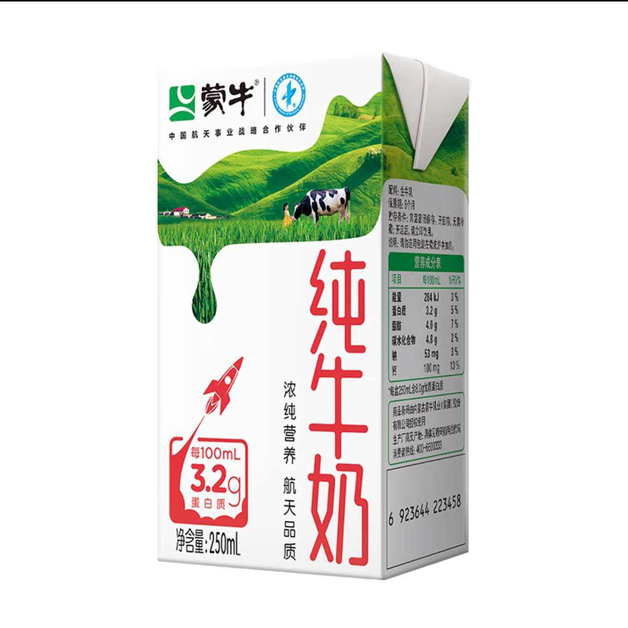 PLUS会员:蒙牛 纯牛奶全脂 250ml×21包*2箱 73.4元包邮