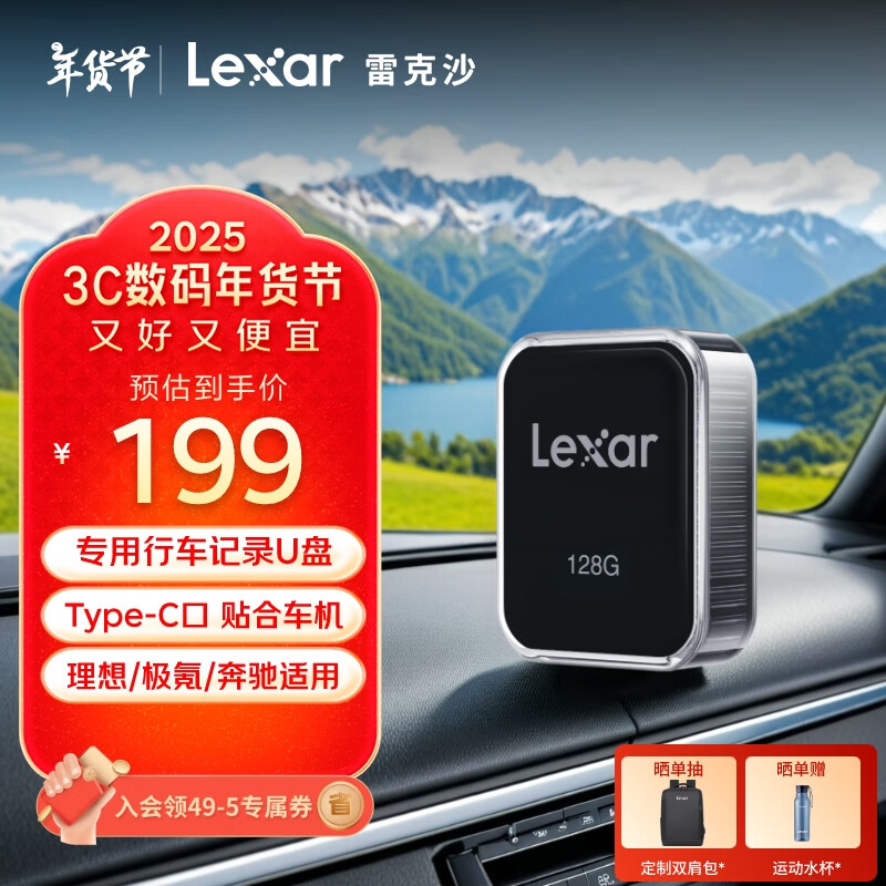 Lexar 雷克沙 128GB USB 3.2 行车记录U盘 C50V 179元（需用券）