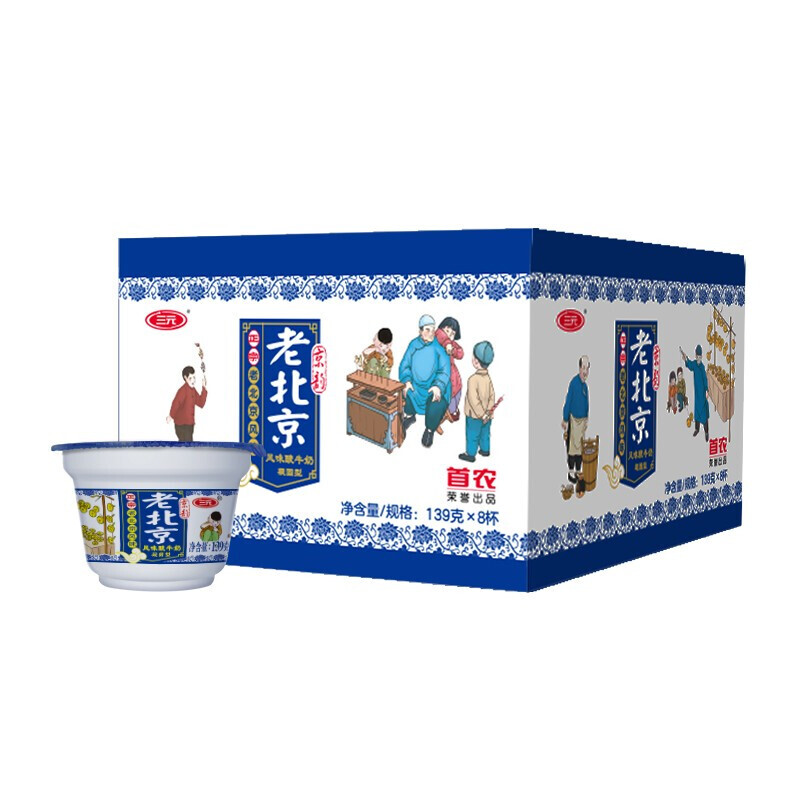 SANYUAN 三元 需多件购买）三元 老北京 凝固型风味酸奶酸牛奶 139g×8 14.2