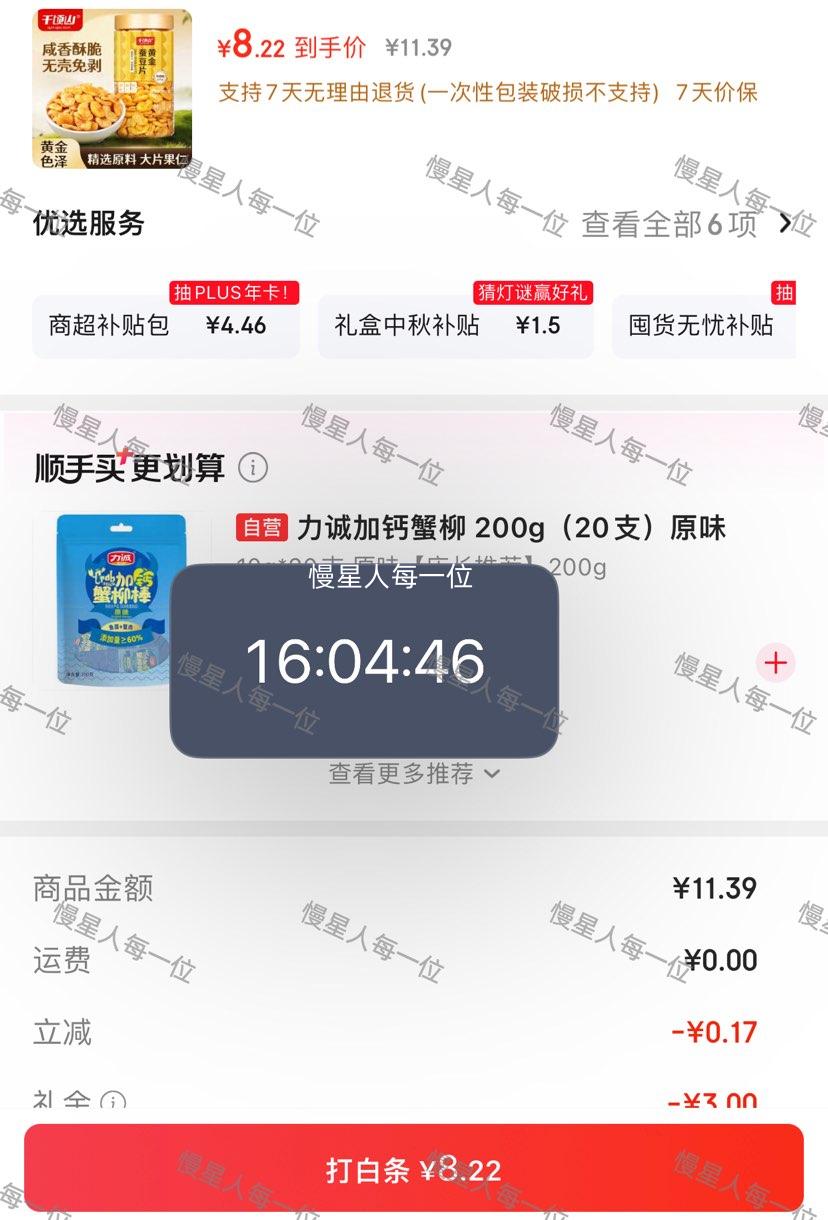 千顷山 黄金蚕豆片 400g罐装 8.39元 - 86线报 千顷山 黄金蚕豆片 400g罐装 8.39元 - 86线报