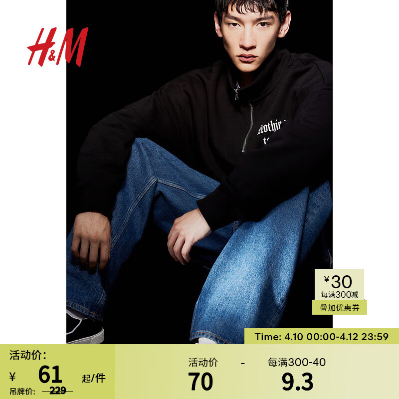 H&M 秋季男装卫衣长袖套头上衣1105664 黑色/Nothing To See Here 170/92A 59.5元