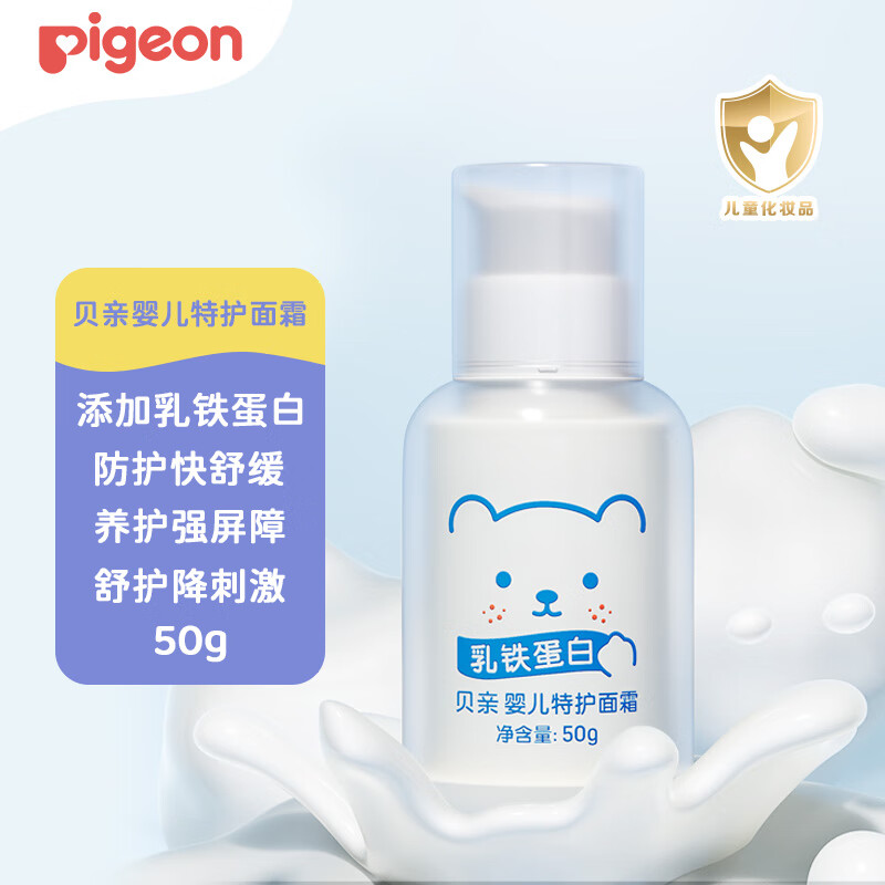 Pigeon 贝亲 婴儿特护面霜 保湿面霜护理膏滋润疹保护 50g IA289 62.3元（拍下立