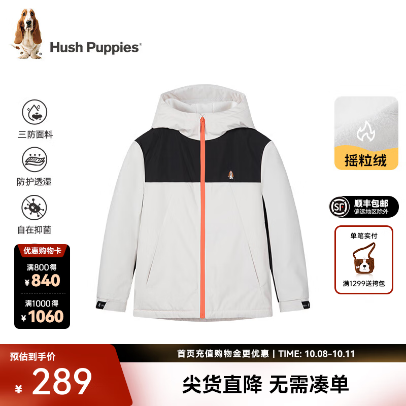 暇步士 儿童休闲三防厚风衣 235元 - 清风线报