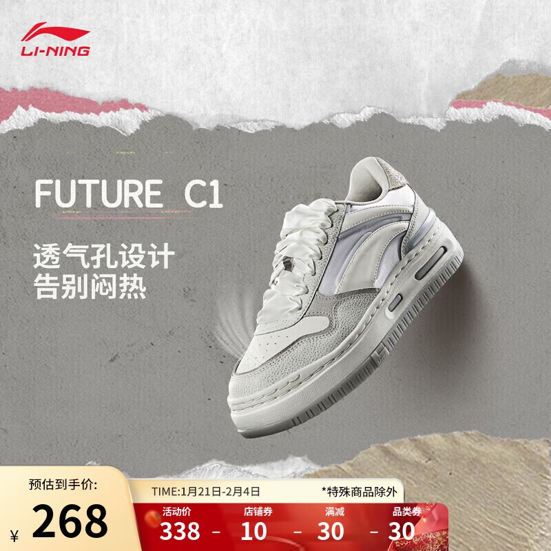 李宁 LI-NING FUTURE C1丨休闲鞋女鞋春季新款舒适软弹经典运动鞋AGCU068 261.33元