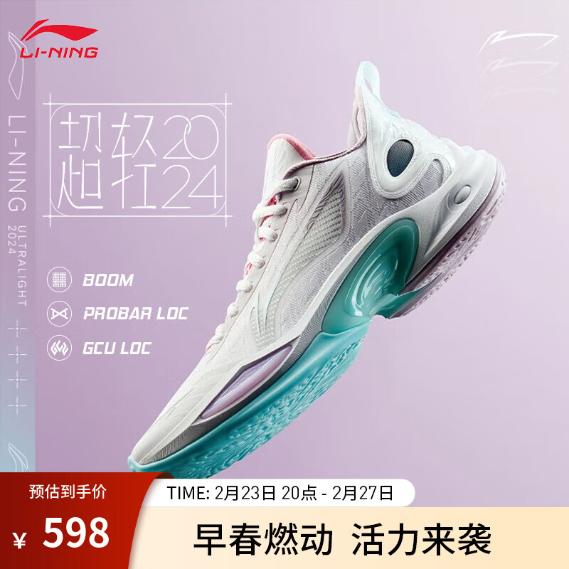 LI-NING 李宁 超轻2024丨篮球鞋男鞋24新款低帮减震止滑耐磨实战比赛鞋ABAU011 