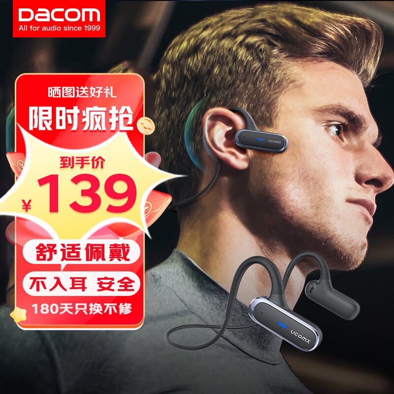 Dacom 大康 G56 蓝牙耳机运动无线耳机不入耳 109元（需买3件，共327元）