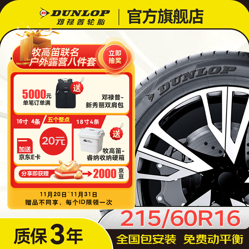 DUNLOP 邓禄普 SP01 [95V] 汽车轮胎 ￥559.3