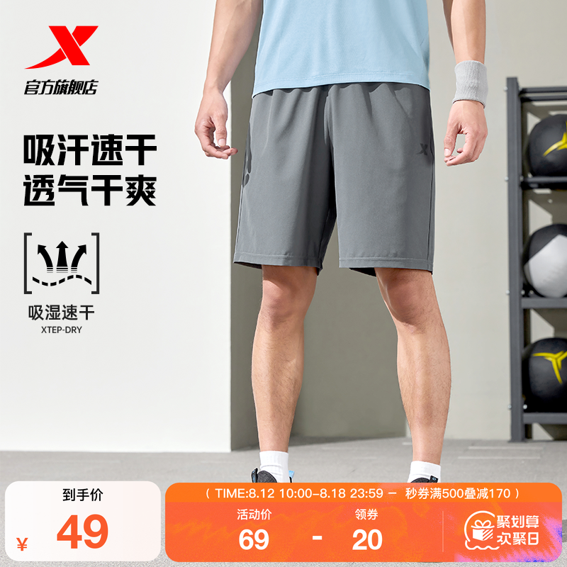 特步 运动短裤男2025年夏季五分裤速干男裤运动裤跑步健身训练裤 28.84元包