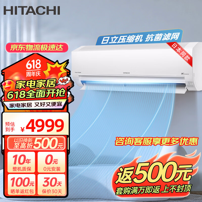 HITACHI 日立 新3级能效2匹全直流变频空调客厅挂机 低耗节能健康除菌 RAK/C-PE1