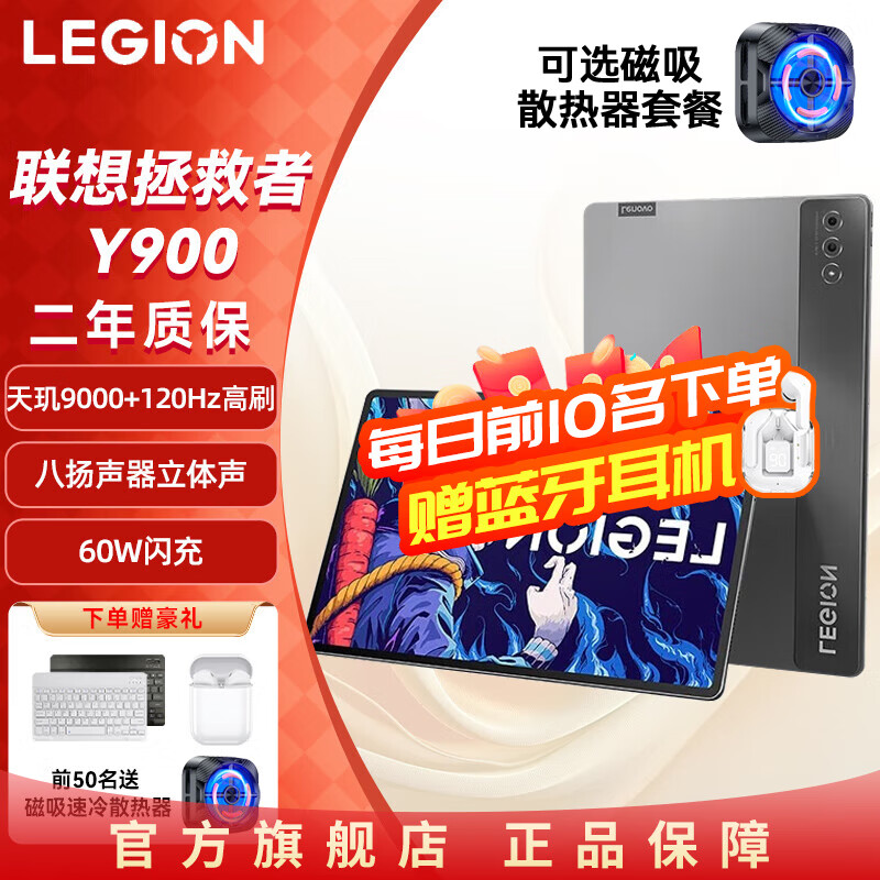 Lenovo 联想 拯救者y700二代/一代/三代平板电脑8.8英寸安卓电竞游戏ipad Y900大