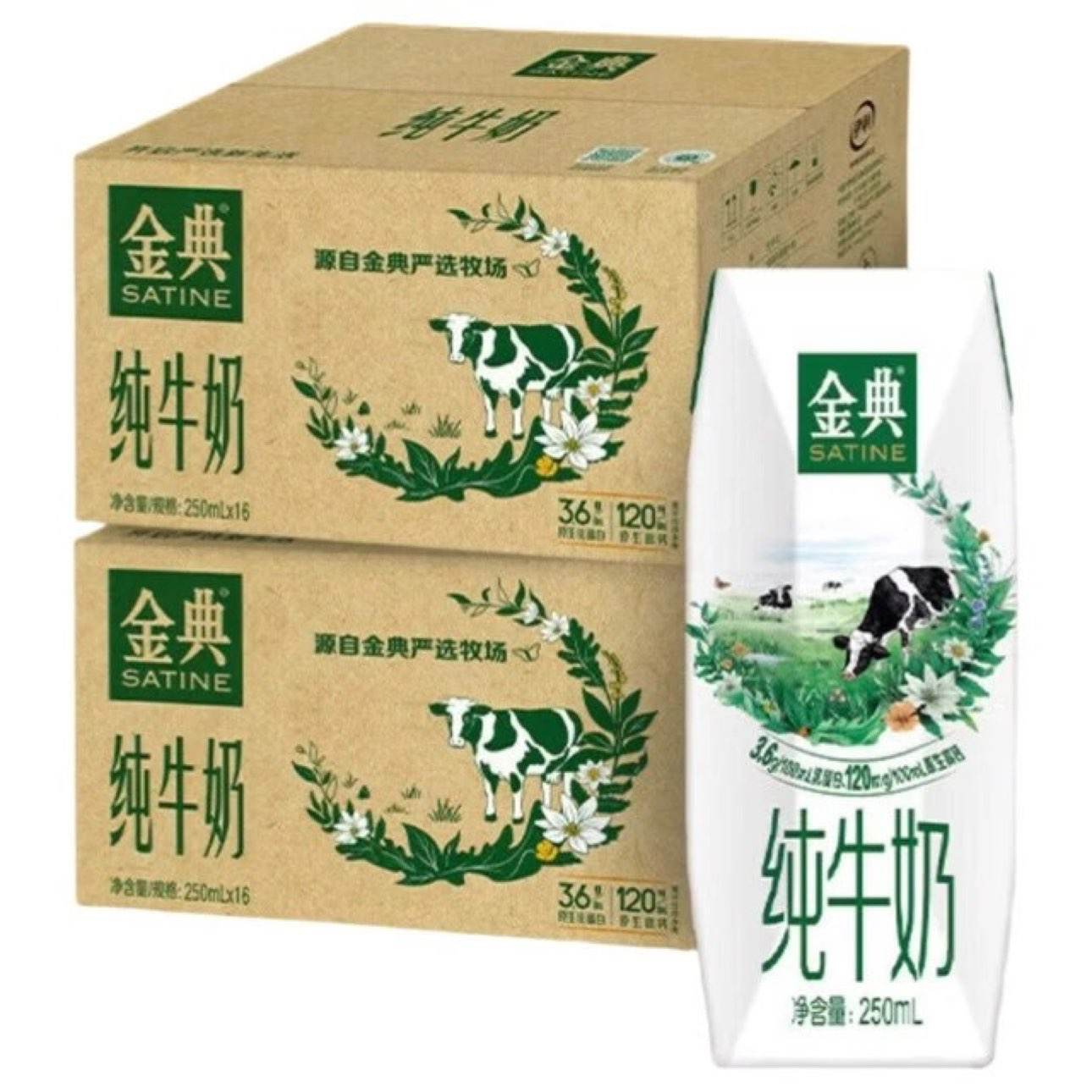 闭眼买：伊利 金典 3.6全脂纯牛奶 250ml×16盒×2箱 67.9元（返超市卡10元，需在
