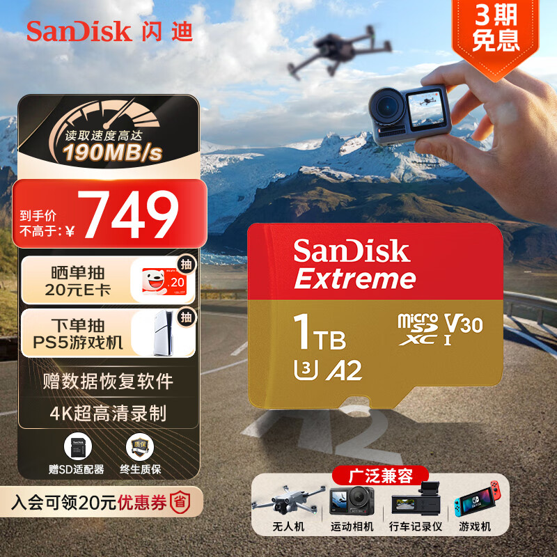 SanDisk 1TB TF卡 MicroSD 4K A2 V30 729元（需用券）