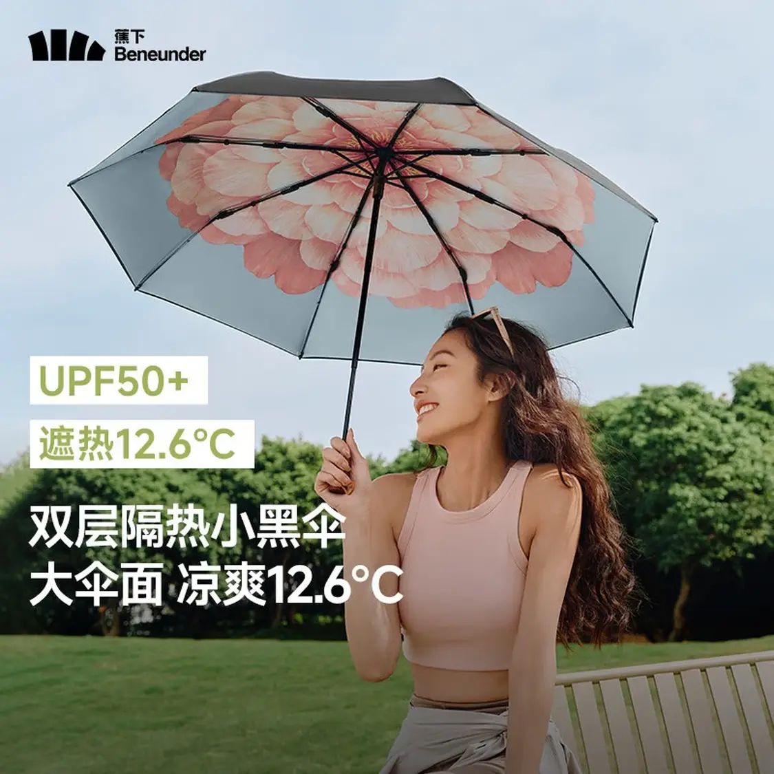蕉下 晴雨兩用雙層三折防曬傘（2色可選） 69.2元