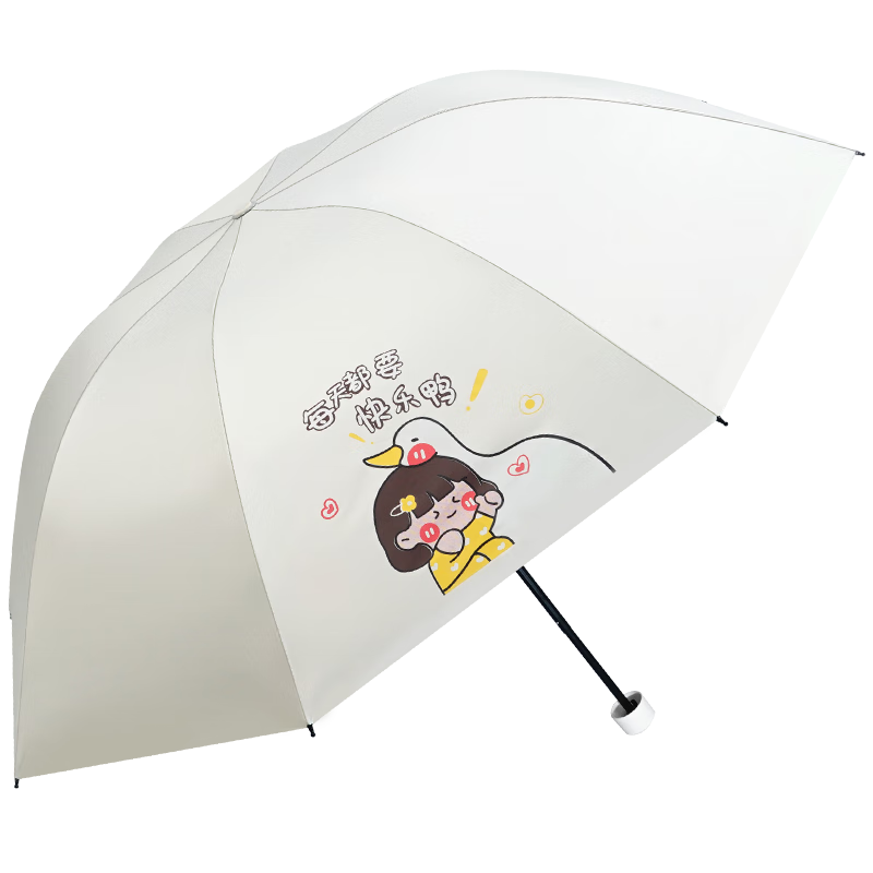 红叶upf50+三折雨伞 晴雨两用黑胶遮阳伞 拍1+赠1件 39.9元