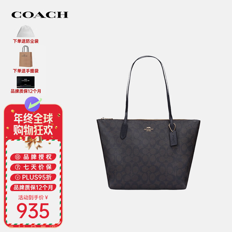 COACH 蔻驰 女士中号PVC配皮单肩手提托特包4455 深棕色 935.1元（需用券）