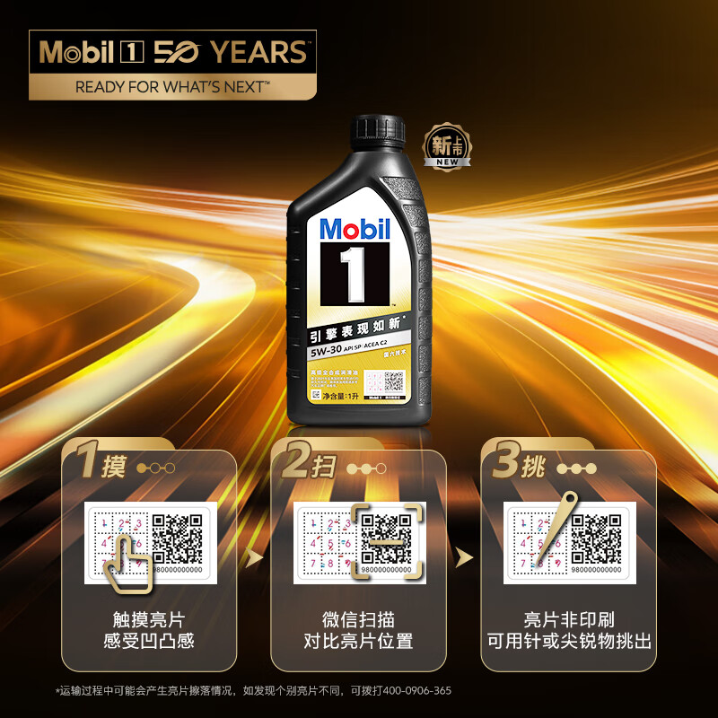 Mobil 美孚 1号经典系列 5W-30 SP级 全合成机油 1L 68.3元（需买4件，需用券）