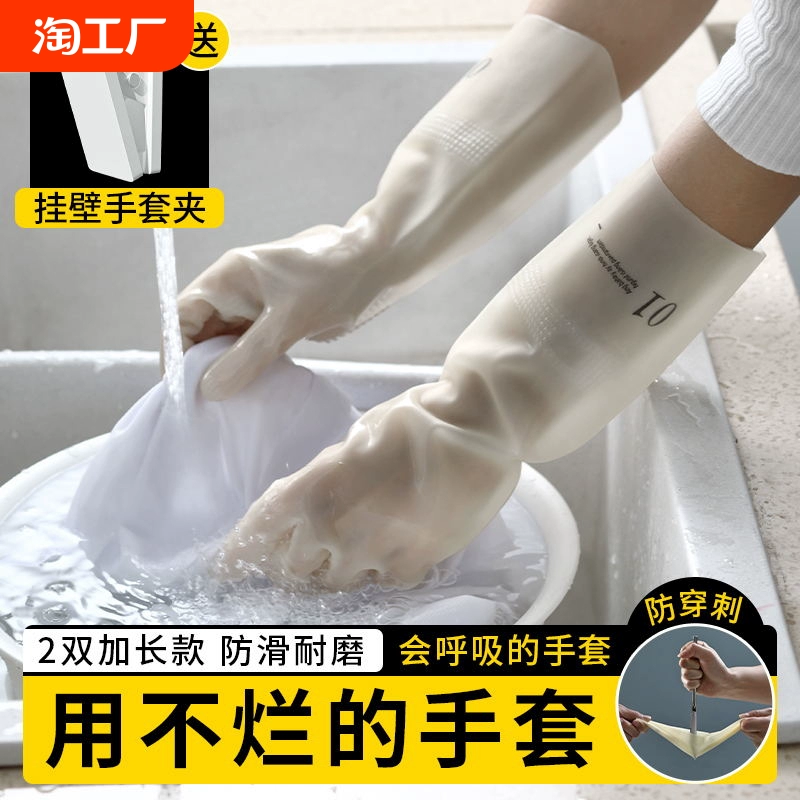 丁腈洗碗手套女家务清洁防水厨房家用橡胶加绒耐用洗衣服乳胶加厚 ￥14.73