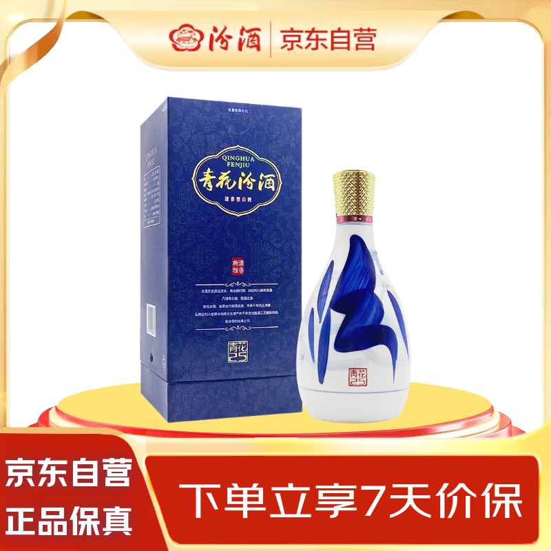 【新品未開封】青花冷酒　42度　25年　475ml 汾酒青花25年(42度475ml) 禮盒裝- WineNow