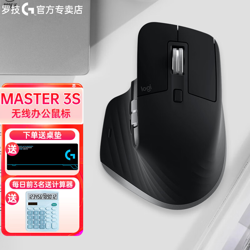 logitech 罗技 MX Master 3 2.4G蓝牙 优联 双模无线鼠标 4000DPI 石墨黑 539元（需用