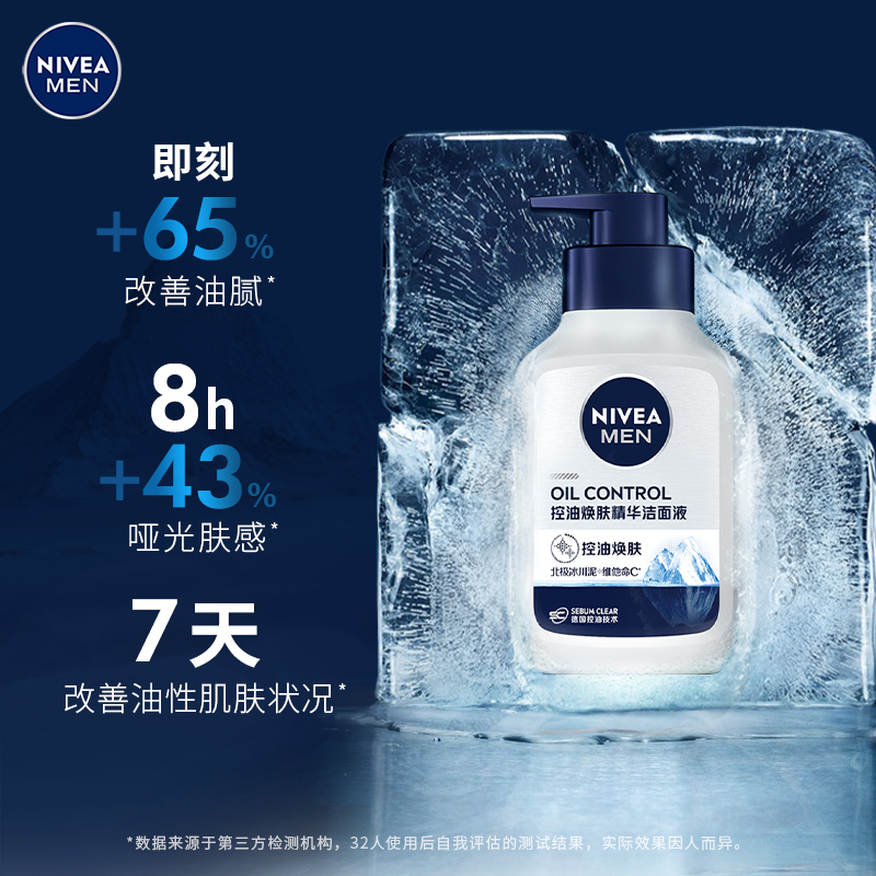 88VIP：NIVEA 妮维雅 补水洗面奶正品150g 14.9元