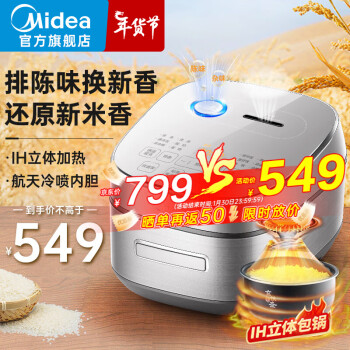 年货先到家：Midea 美的 稻香Pro系列 MB-HS439 电饭煲 钛钢灰 399元包邮（双重优