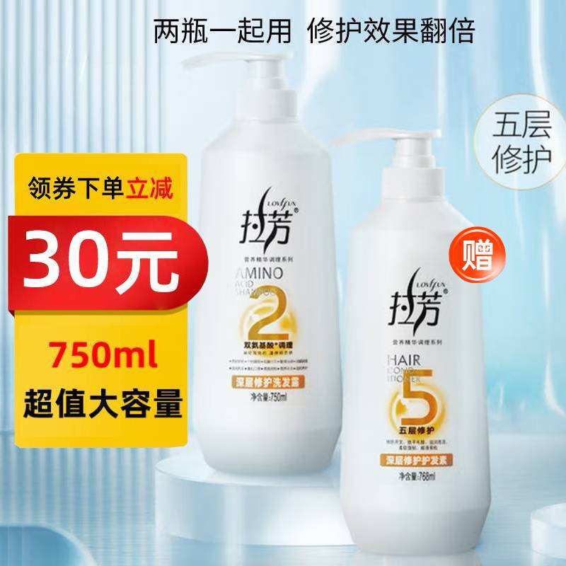 LOVEFUN 拉芳 氨基酸洗发水 750ml 34.9元（需用券）