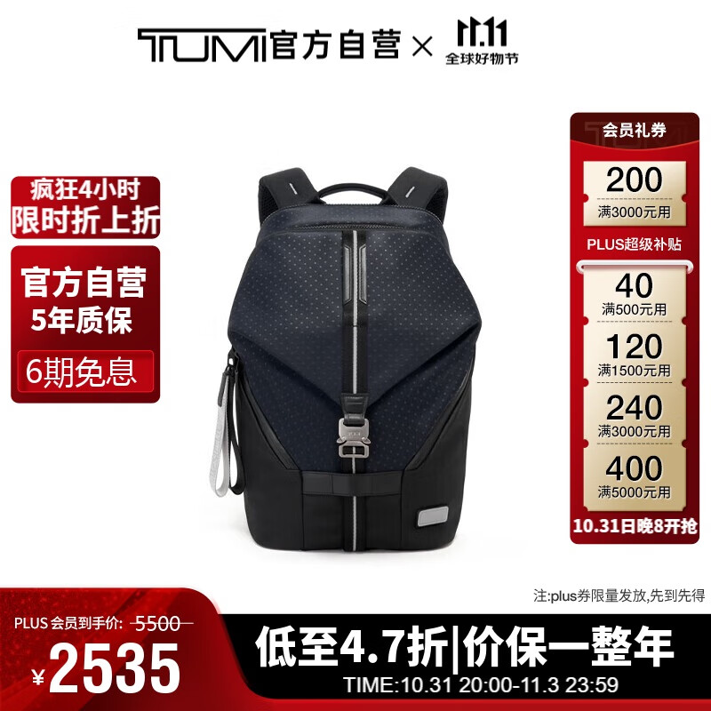 TUMI 途明 男士休闲双肩背包 0798673IK 2235.38元