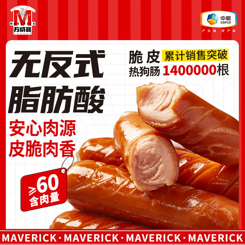 Maverick 万威客 脆皮热狗肠 黑椒味 250g 19.9元