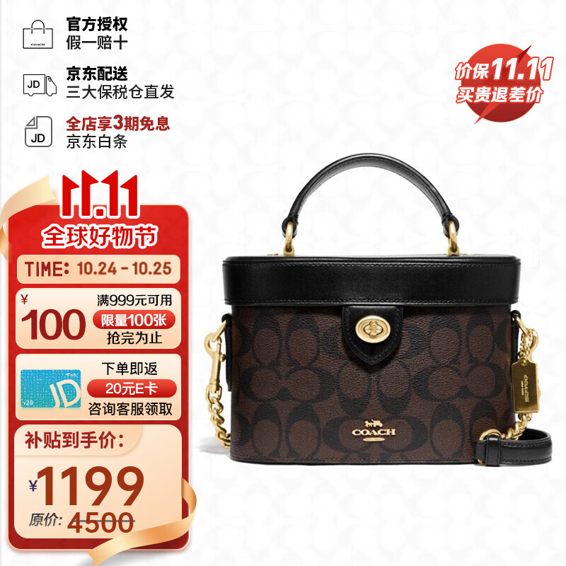 COACH 蔻驰 女包奢侈品包包轻奢经典盒子包 78277IMAA8深棕色 1249元（需用券）