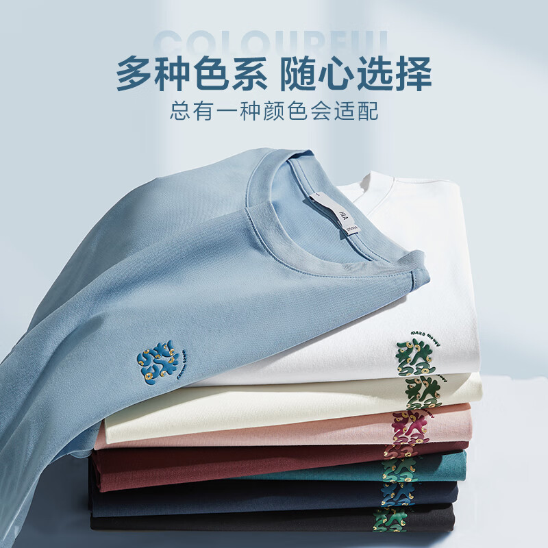 海澜之家 男士350g纯棉凉感短袖T恤 44元