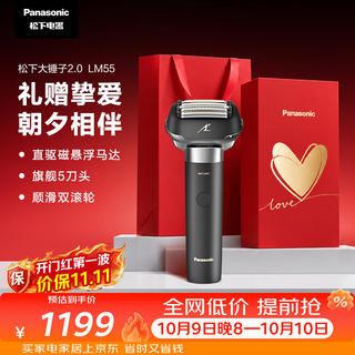 松下 大锤子2.0剃须刀 LM55黑封套款 858.65元 - 86线报 松下 大锤子2.0剃须刀 LM55黑封套款 858.65元 - 86线报