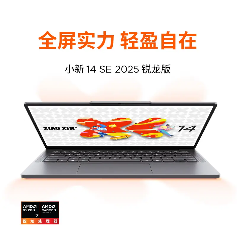 联想 小新 14SE 4844.15元 - 线报酷