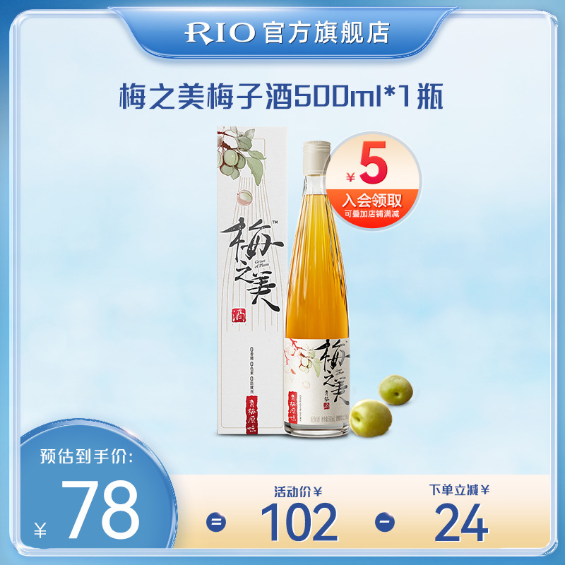 RIO 锐澳 梅之美 青梅酒 500ml 瓶装 19元