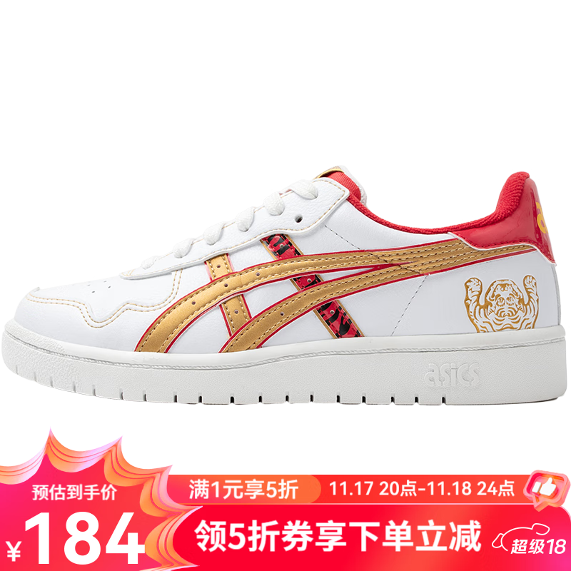 ASICS 亚瑟士 童鞋儿童男女童虎经典板鞋7-12岁 100_虎年经典色 36码（内长22.5CM