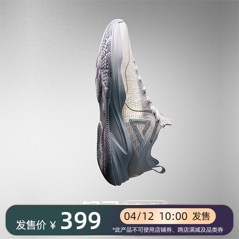 PEAK 匹克 轻灵1.0EX精英版 篮球鞋男 369元