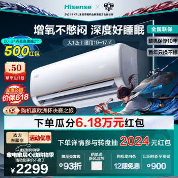 Hisense 海信 KFR-26GW/X500U-X1 新一级能效 新风空调 1匹 ￥2038.2