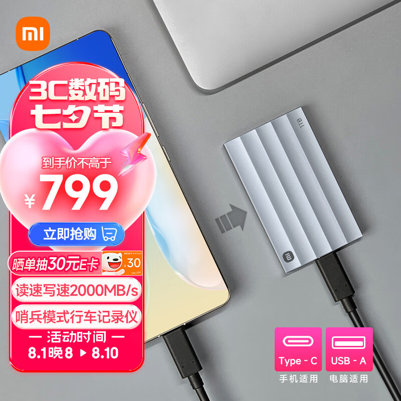 小米 Xiaomi MI）1TB Type-c USB 3.2 移动固态硬盘（PSSD） NVMe 读速2000MB/s 手机直连 