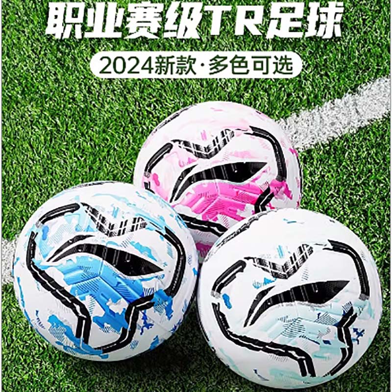 LI-NING 李宁 足球 标准专业训练 LFQK717 5号球 78.46元