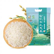 88VIP:壹升善粮珍珠米有机大米2.5kg 12.92元