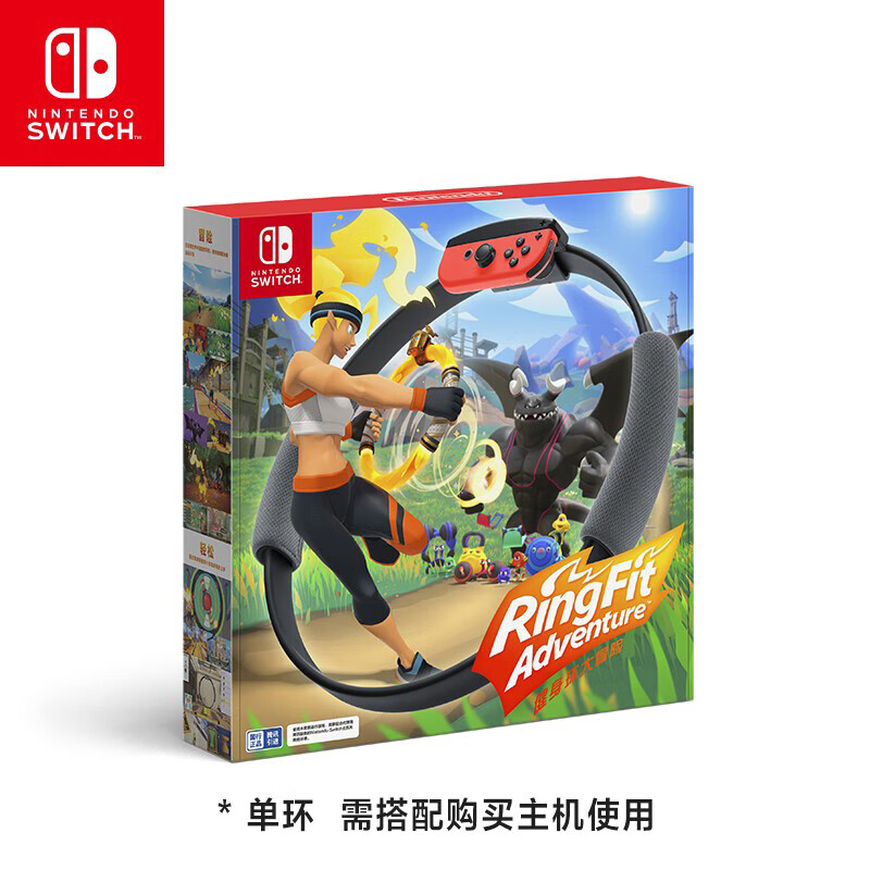 任天堂 Nintendo 国行 Switch主机游戏《健身环大冒险》 299元