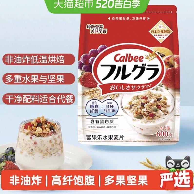 卡乐比 卡乐B原味水果麦片即食代餐早餐饱腹冲饮600g 28.46元