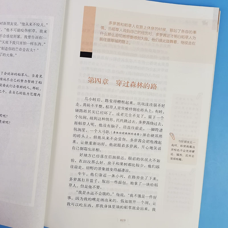 绿野仙踪彩插无障碍阅读智慧熊图书 6.56元 - 清风线报