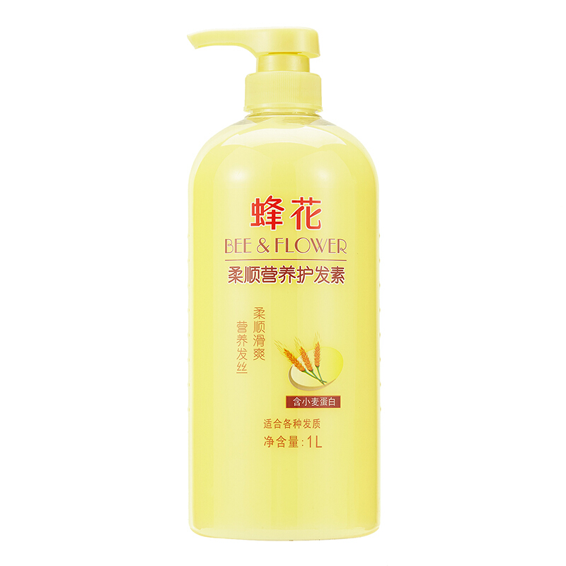 蜂花 亲子价 BEE&FLOWER 蜂花 柔顺营养护发素 1L 13.9元（需用券）