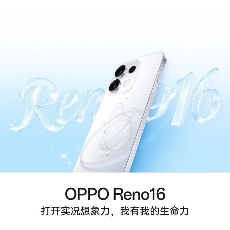 OPPO Reno16 16GB+512GB 怦然星动 2亿像素实况神机 5G小直屏智能拍照手机 新品 3792