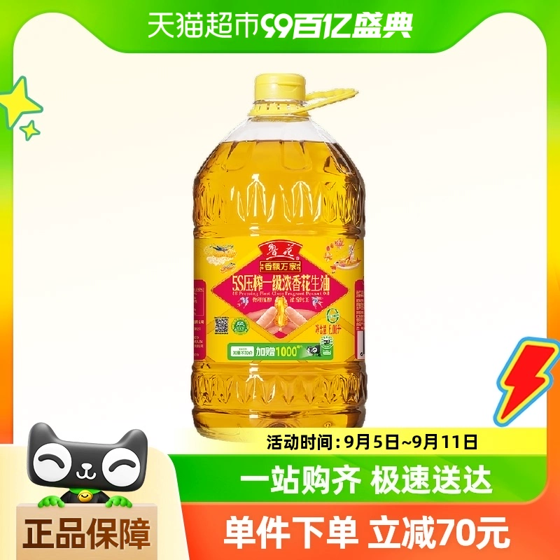 luhua 鲁花 香飘万家花生油6.08L5s压榨一级 ￥137.66