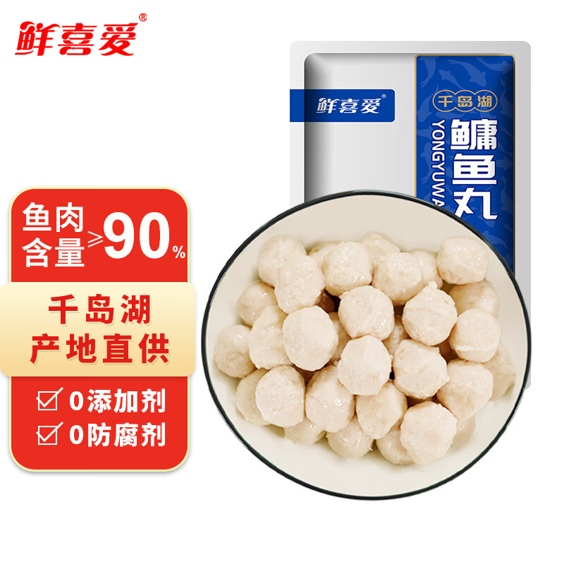 鲜喜爱 千岛湖鳙鱼丸150g 鱼肉含量≥90% 火锅食材关东煮丸子烧烤食材 19.9元