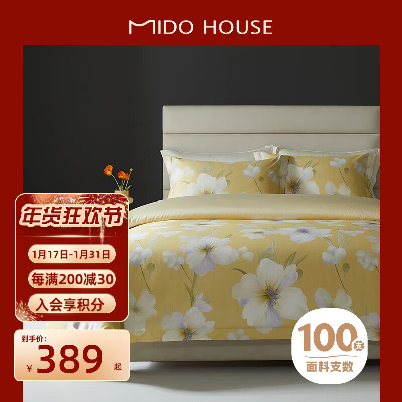 MIDO HOUSE 铭都家居 铭都100支新疆长绒棉印花夏季床品床单床笠四件套-花朝月