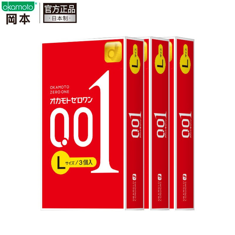 OKAMOTO 冈本 001 安全套 L大码 9片 88.95元包邮（双重优惠）