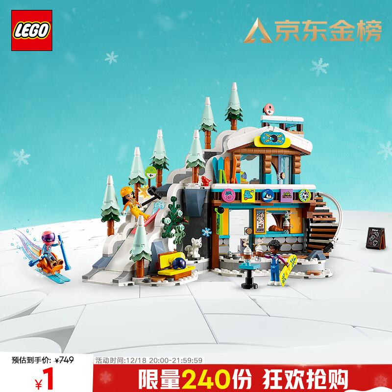 LEGO 乐高 好朋友系列 41756 假日滑雪场 拼插积木（颗粒数约为980块） ￥1